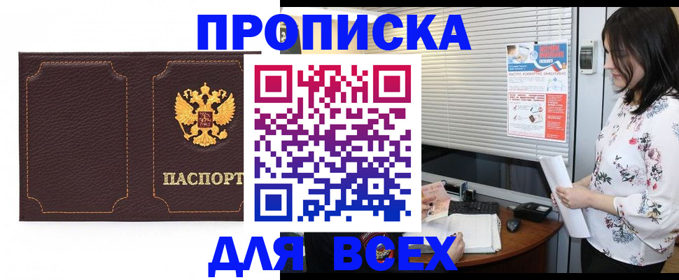 временная регистрация собственник в Курской области