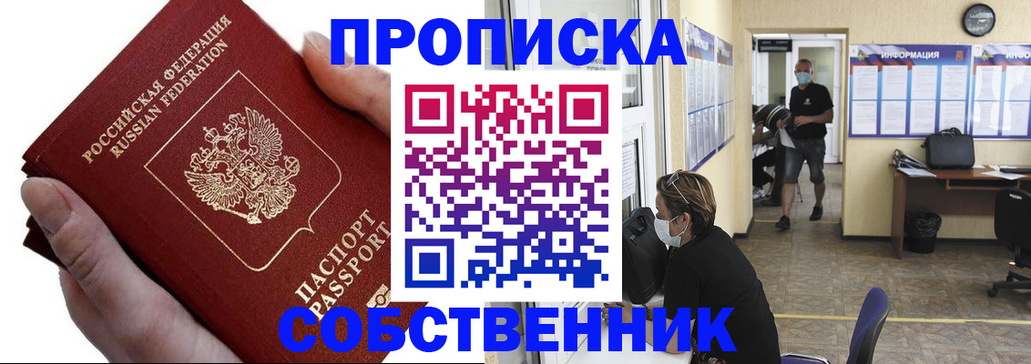 временная регистрация надежно в Курской области