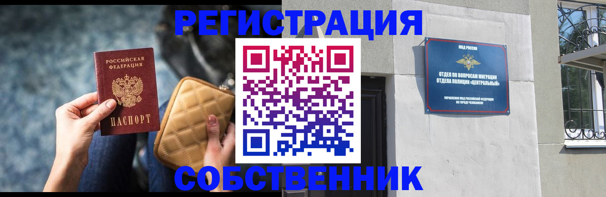 регистрация в Курской области
